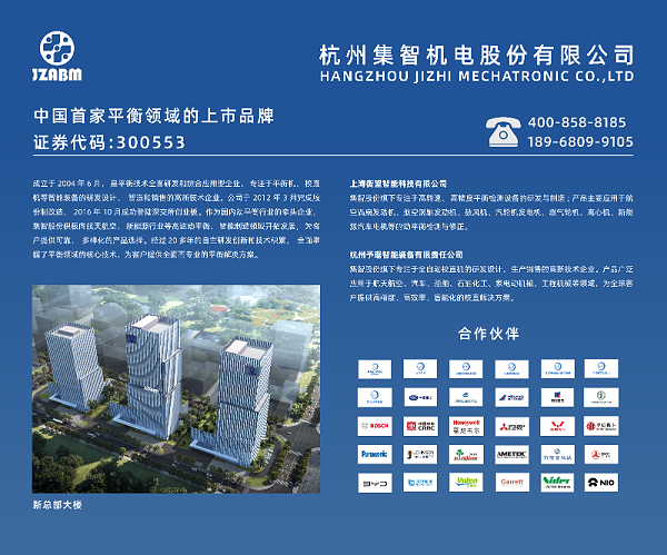 集智股份