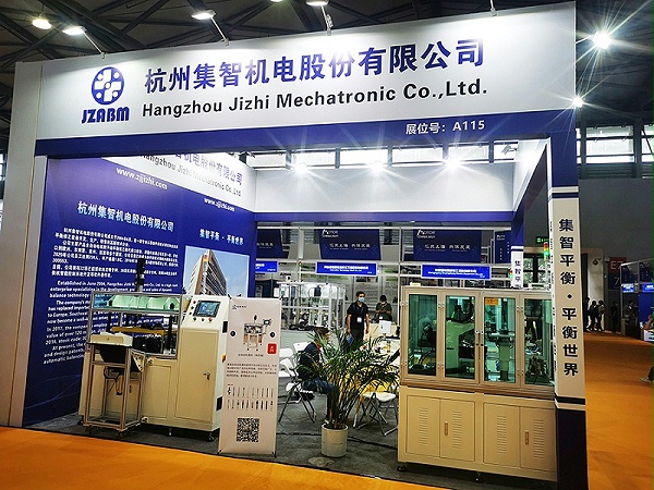 第21届上海电机展览会